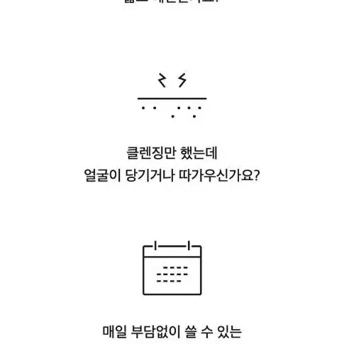 셀리맥스 듀얼배리어 마일드 젤 클렌저