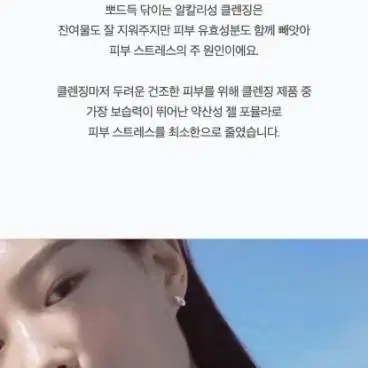 셀리맥스 듀얼배리어 마일드 젤 클렌저