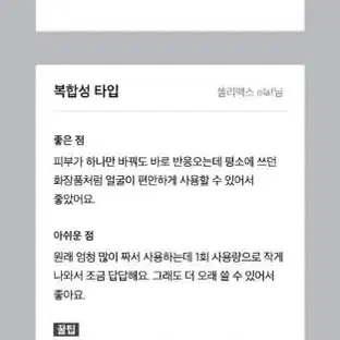 셀리맥스 듀얼배리어 마일드 젤 클렌저