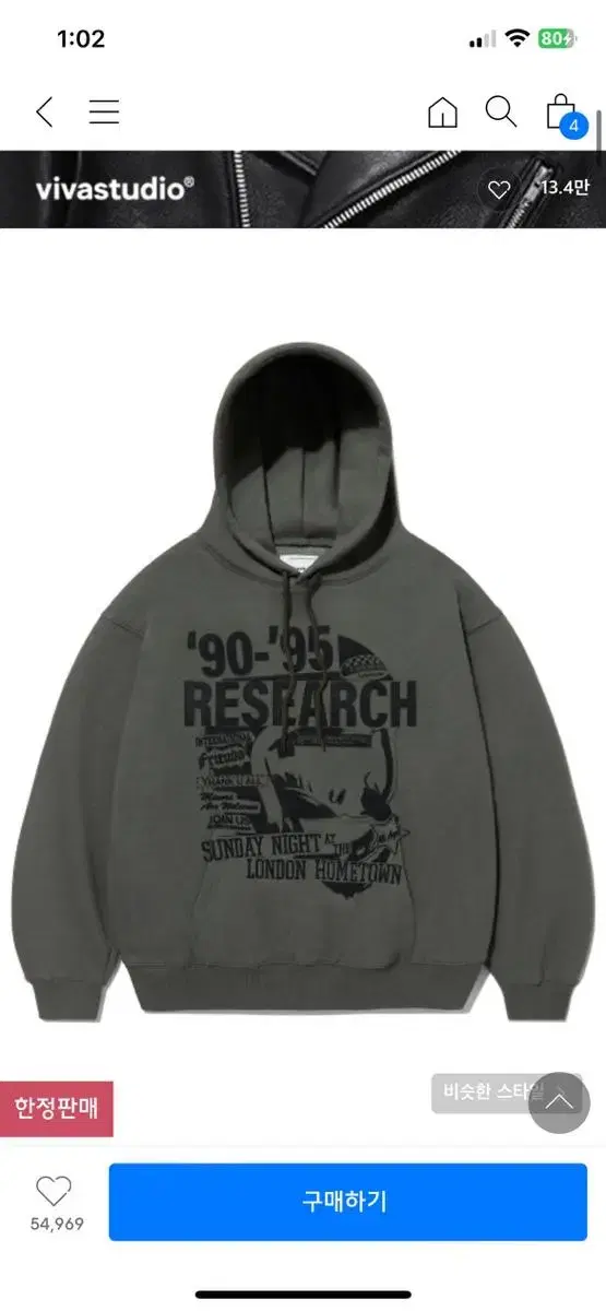 Viva studio research hoodie M