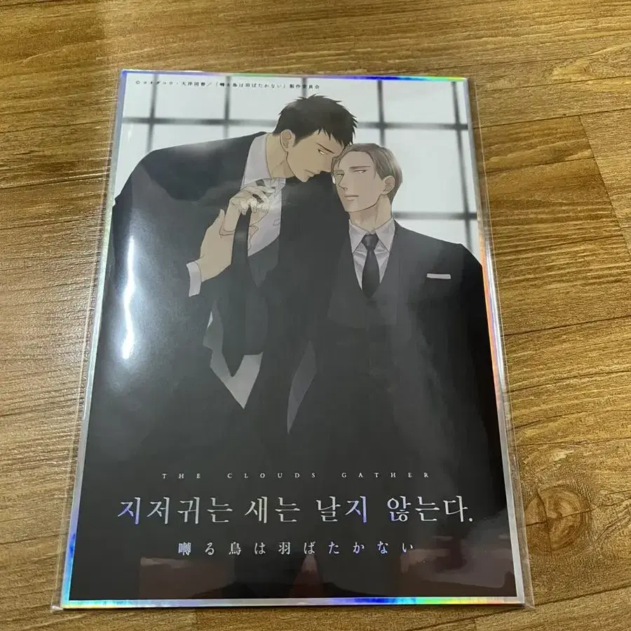 지저귀는 새는 날지 않은다 한국굿즈 색지 (지새날 색지)