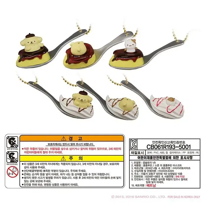 Pompompurin muffin mascot Takaratomi Gacha on a spoon keyring Sanrio