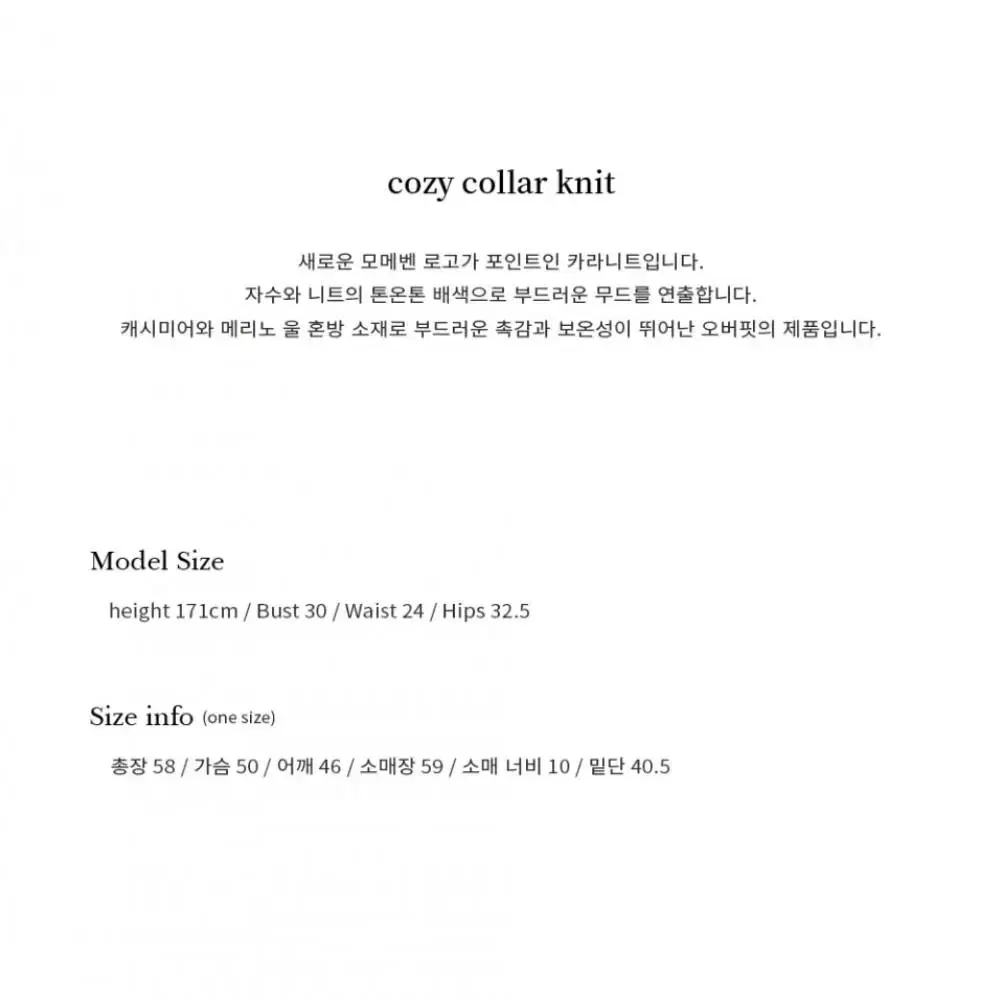 모메벤 cozy collar knit