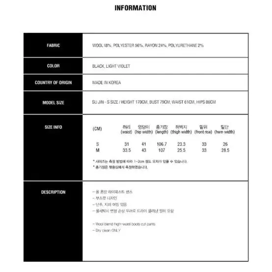 CURETTY 큐리티 하이웨이스트 울 팬츠 퍼플 부츠컷팬츠