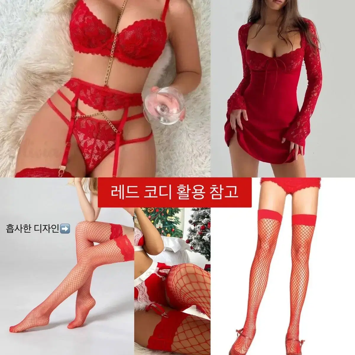 망사 스타킹 화이트 망사 레드 망사 코스프레 섹시 가터 벨트 란제리 코