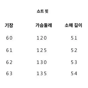 [새상품] 큐티 떡볶이 버클 넥 숏패딩 겨울 아우터