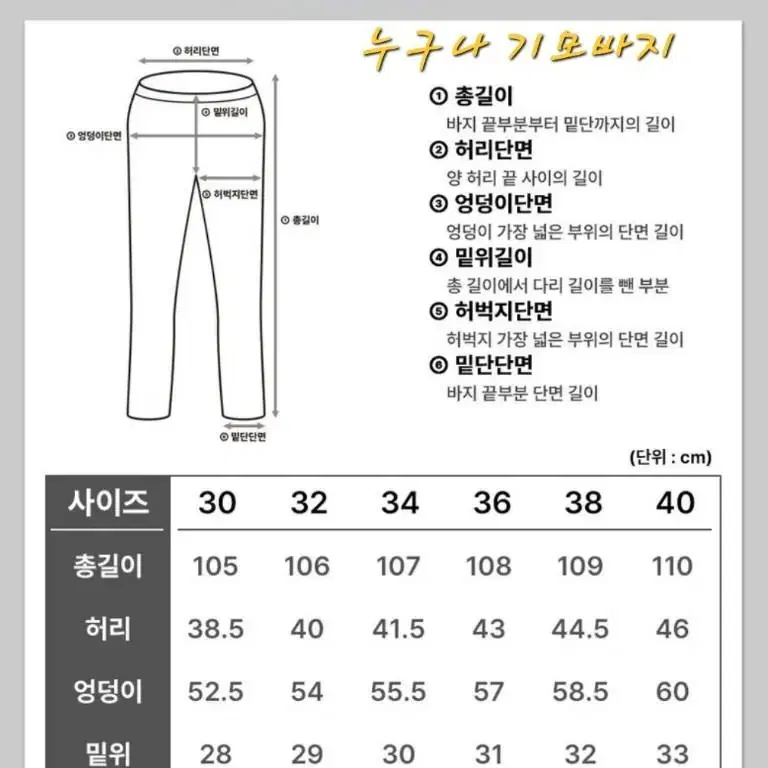 가성비짱! 누구나 기모바지