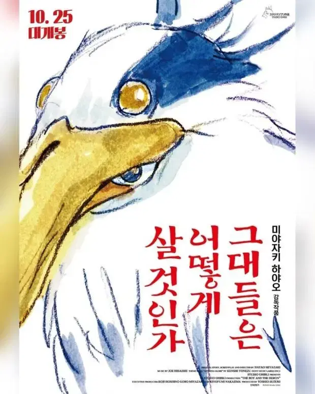 그대들은 어떻게 살것인가 / 그어살 A3포스터 판매합니다.