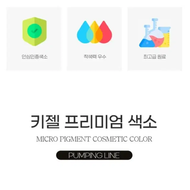 다크브라운 키젤 피그먼트 반영구 색소 인증 제품 10g 머신색소 엠보색소