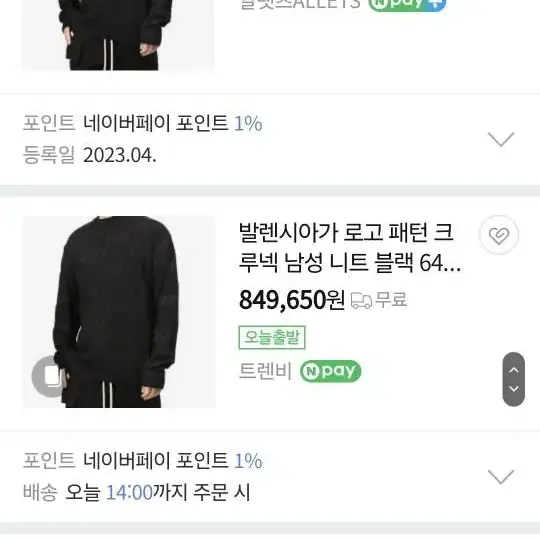 M 정품 발렌시아가  니트 블랙 새제품