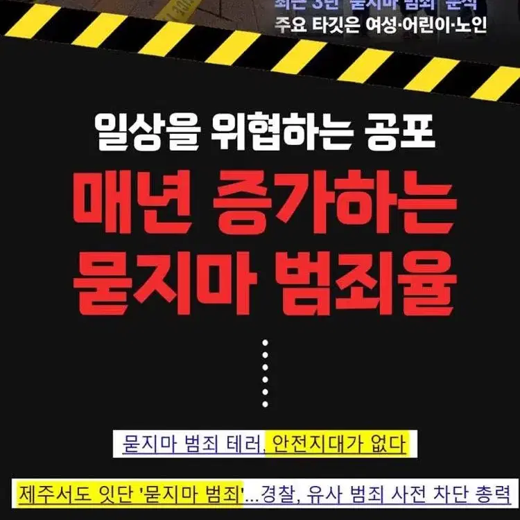 [새상품+무배] 지켜줄께삼단봉 접이식 초강력 묻지마범죄 방어 폭행대비 봉