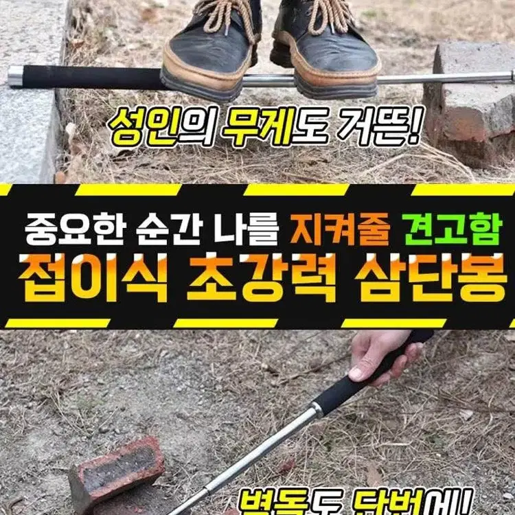 [새상품+무배] 지켜줄께삼단봉 접이식 초강력 묻지마범죄 방어 폭행대비 봉