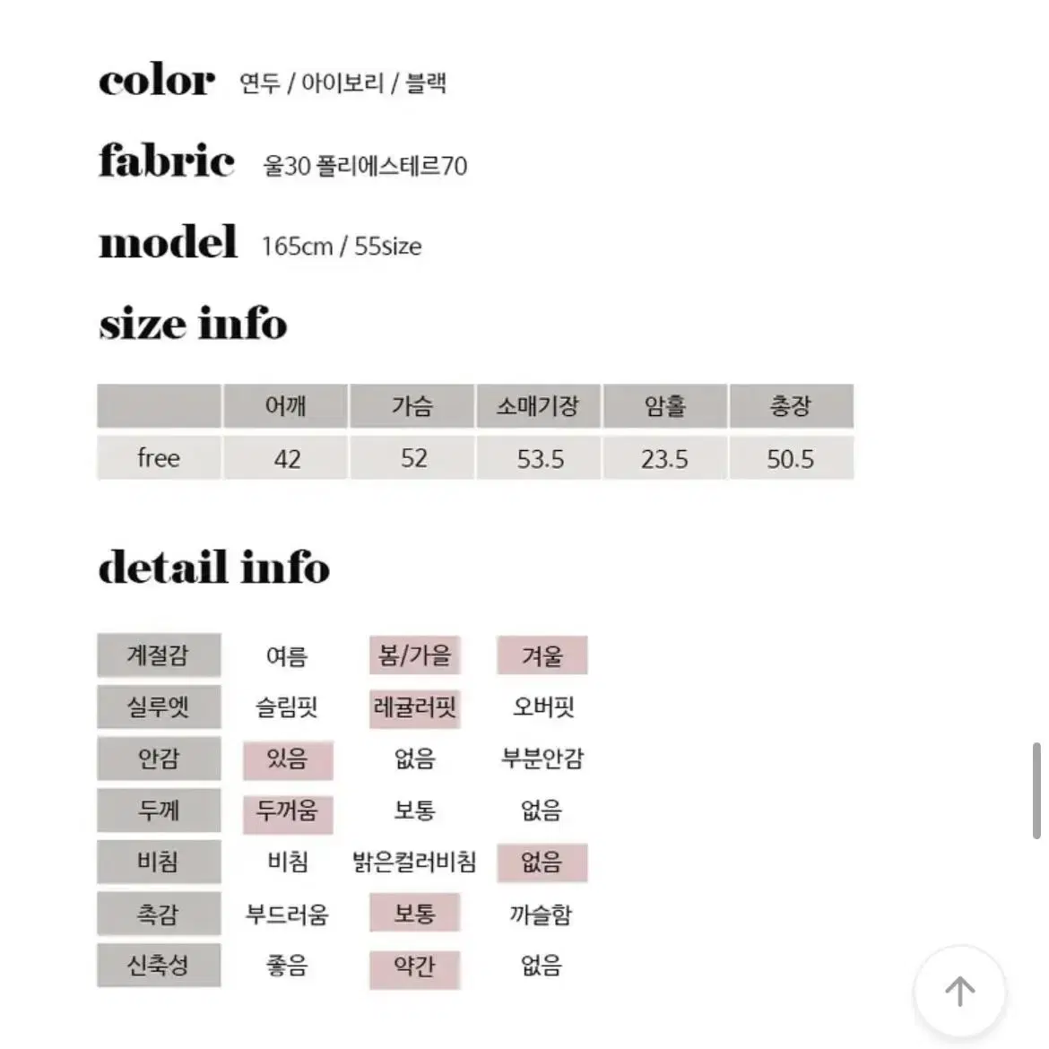 연두 트위드자켓