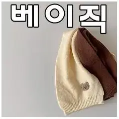 아동 1+1포또 곰이 머플러 목도리 2개세트