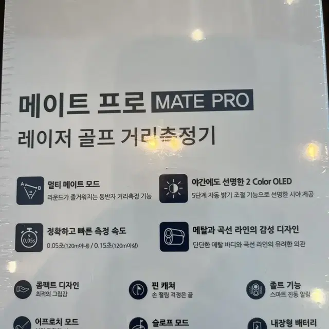 R2G PRO 거리측정기 네이비