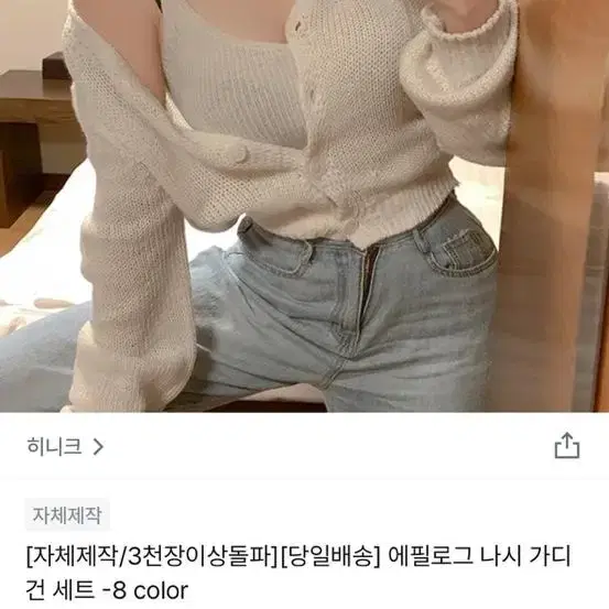 나시가디건