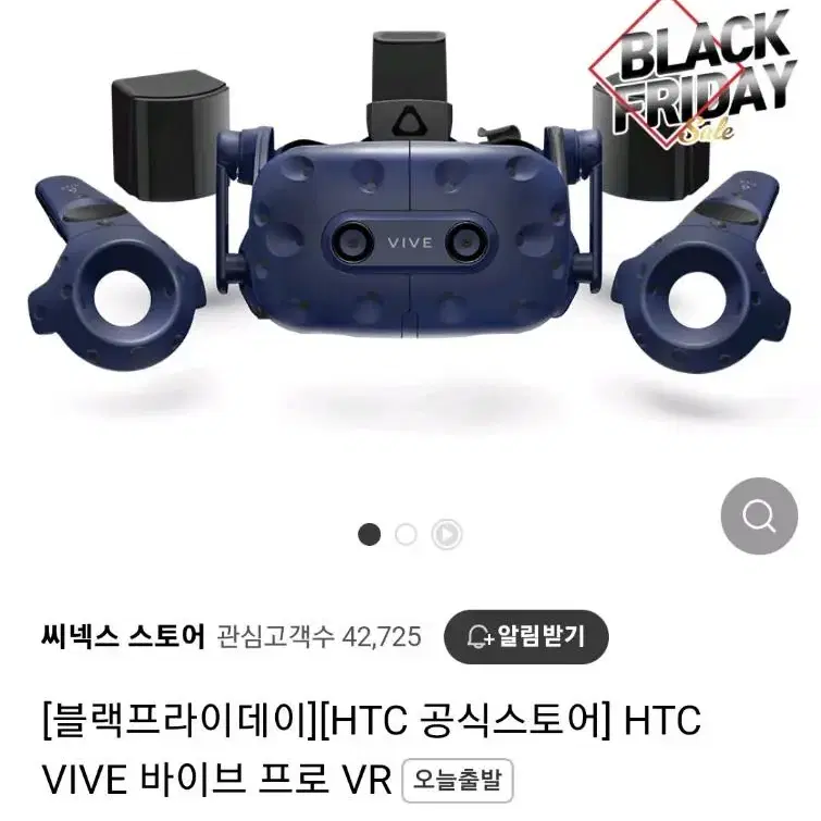 HTC VIVE PRO 풀킷 팝니다 vr기기