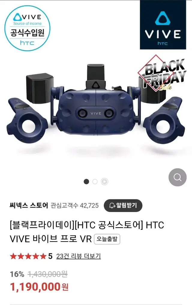 HTC VIVE PRO 풀킷 팝니다 vr기기