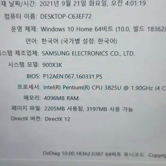 삼성 노트북 nt900x3k 충전기 포함.  k-31