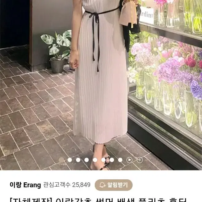 이랑 배색 나시 롱원피스