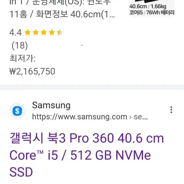 갤럭시북 프로360 미개봉제품