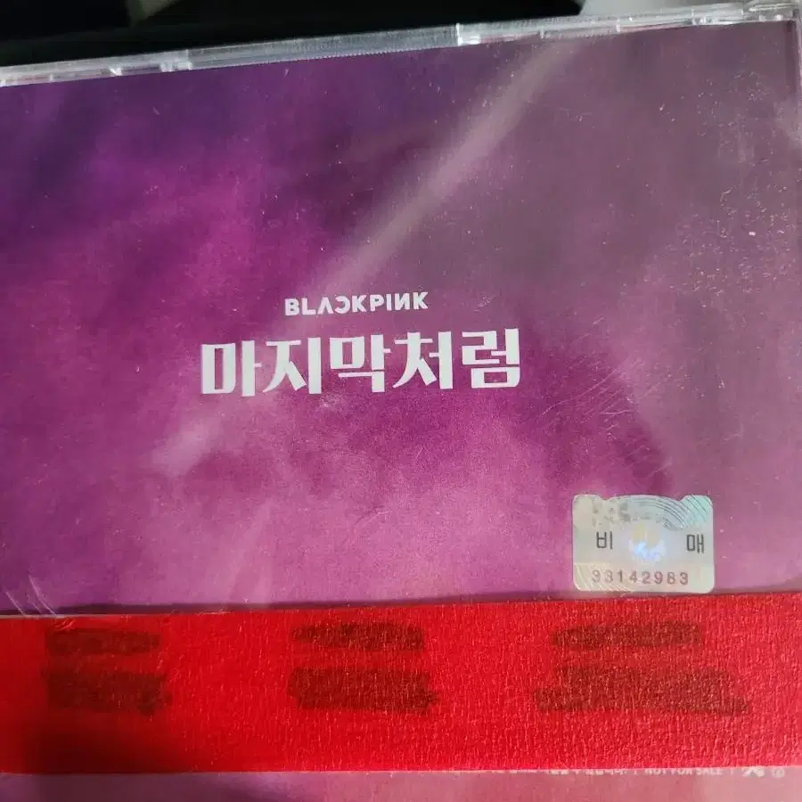 블랙핑크 BLACKPINK 친필싸인앨범 비매