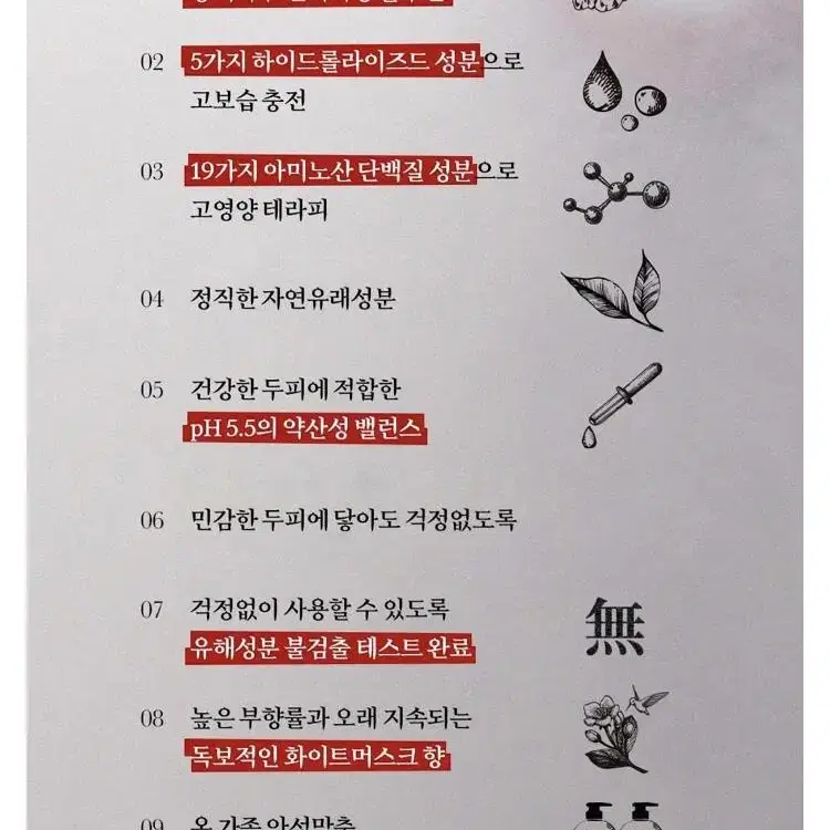 뷰카 클래식 딥 퍼퓸 단백질 트리트먼트 극손상 케어용 화이트머스크향