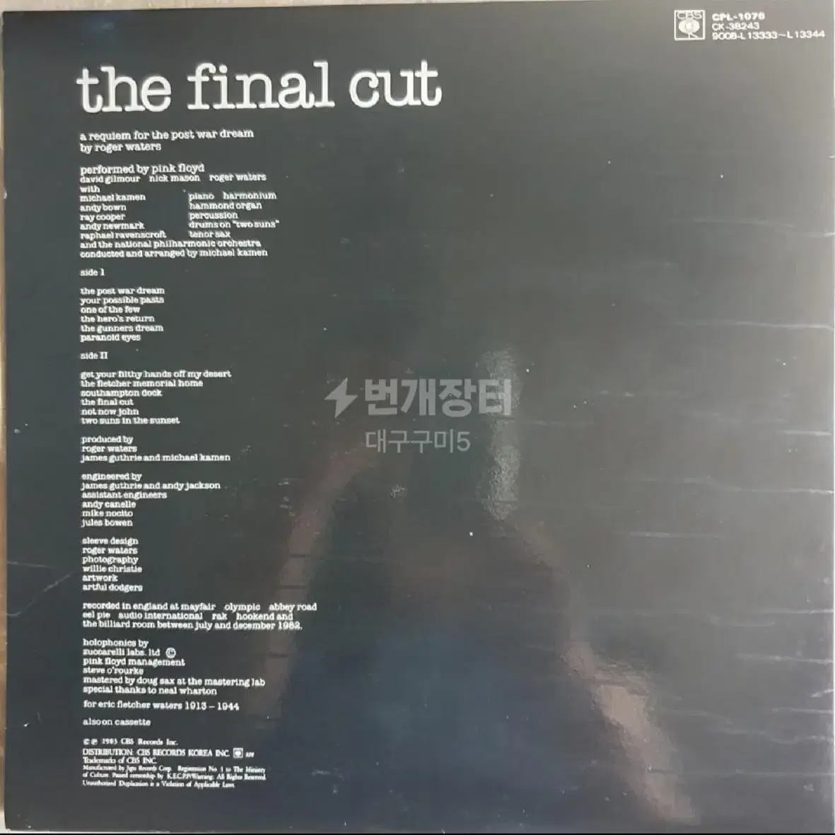 PINK FLOYD - THE FINAL CUT LP(GF)