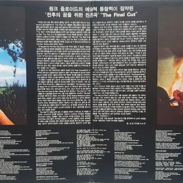 PINK FLOYD - THE FINAL CUT LP(GF)