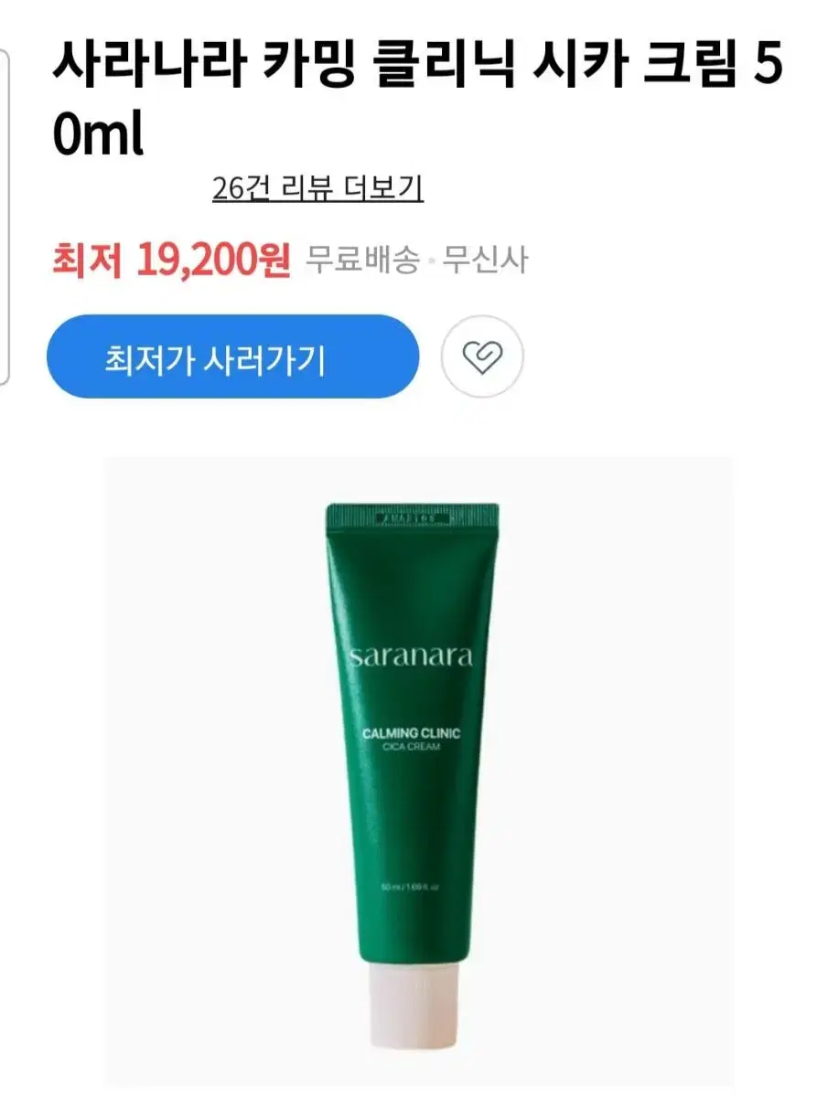 (반택포)사라나라 카밍 클리닉 시카 크림 50ml