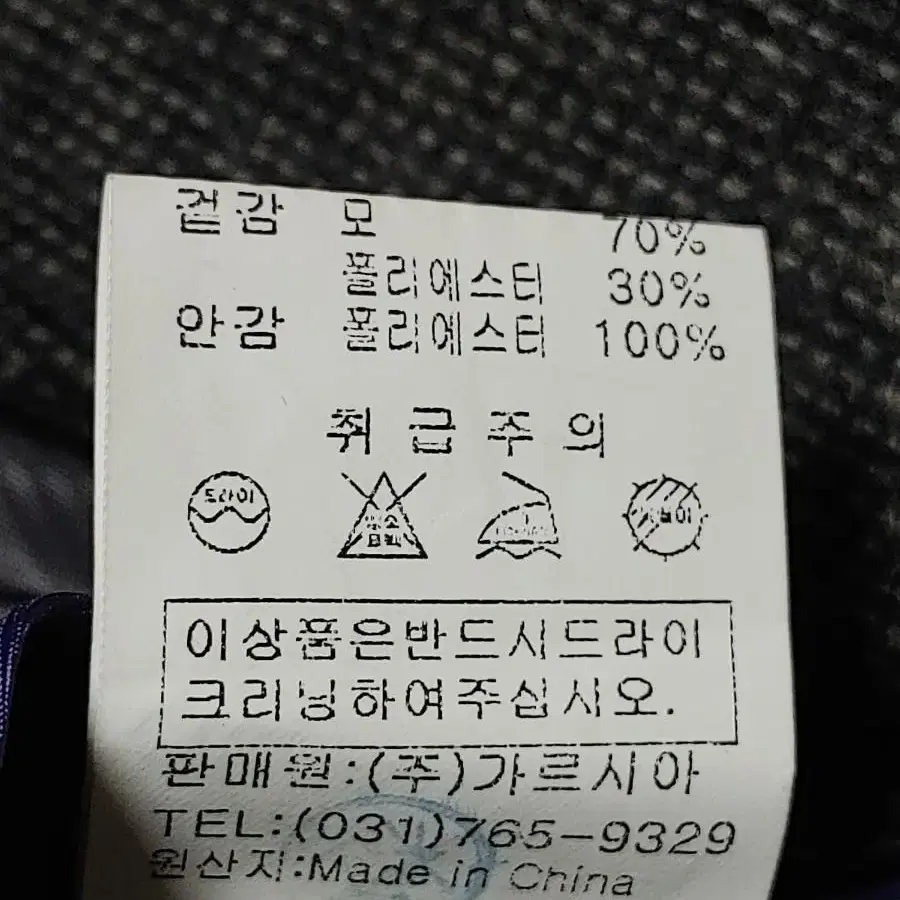 가르시아 울코트(차콜.105)새옷수준