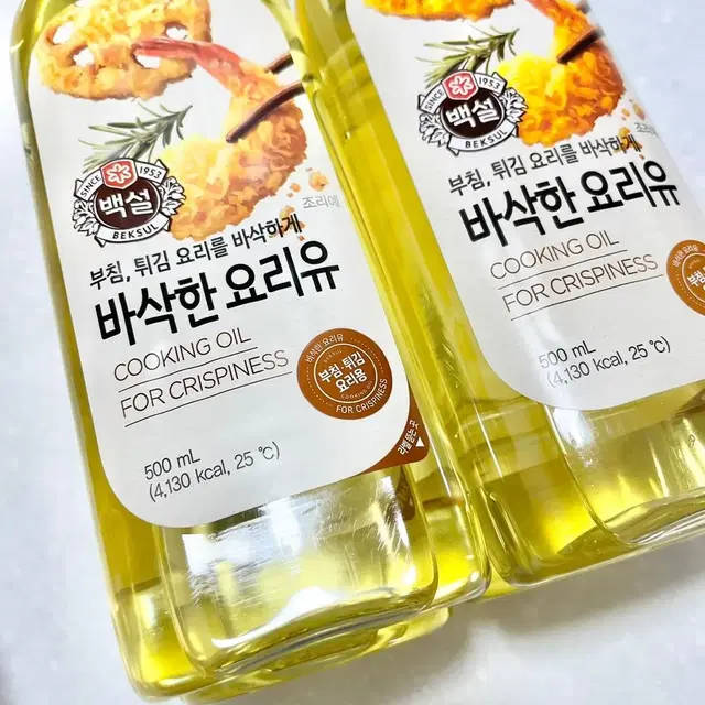 무배 할인)백설 요리유 식용유 500ml