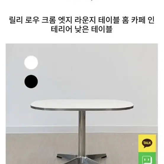 하이앤드퍼니쳐 테이블