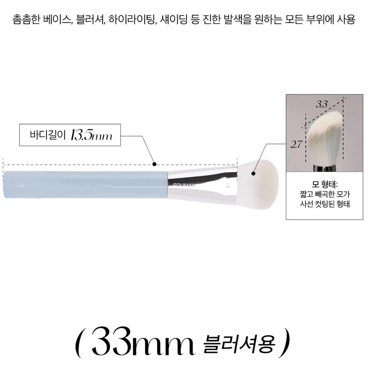 [무배]에끄멀 파데 브러쉬(원가25,000)