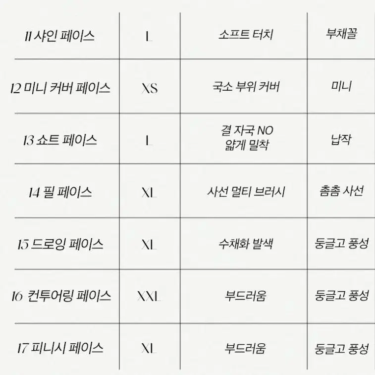 [무배]에끄멀 파데 브러쉬(원가25,000)