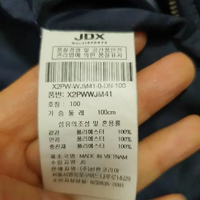 JDX경량패딩100, JDX패딩 100, 남성패딩자켓100