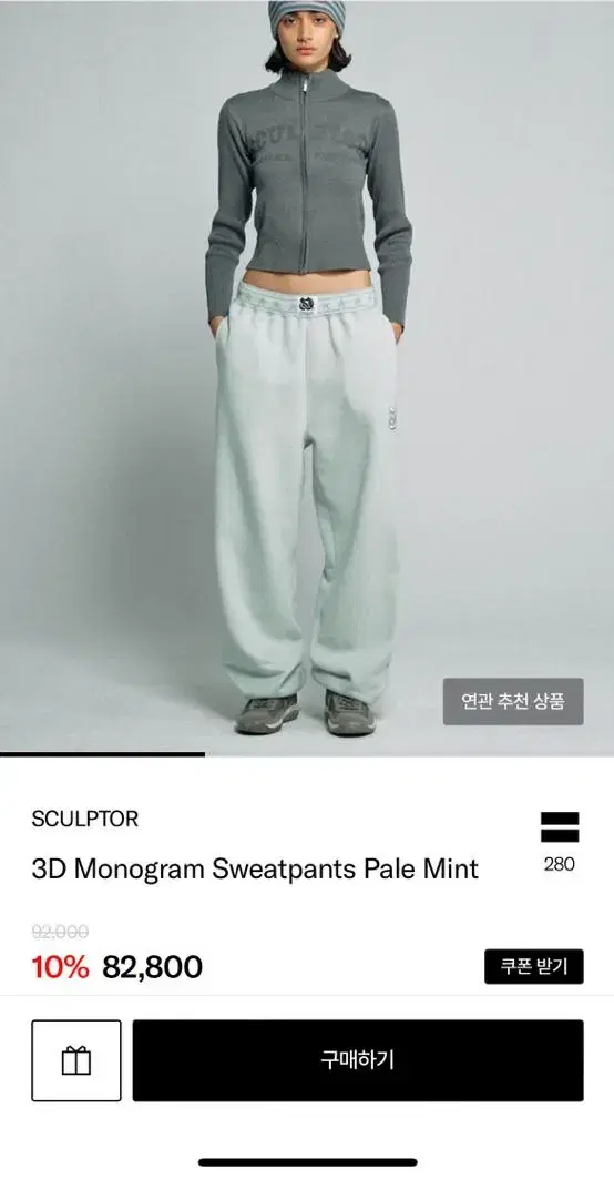 스컬프터 3D Monogram Sweatpants Pale Mint