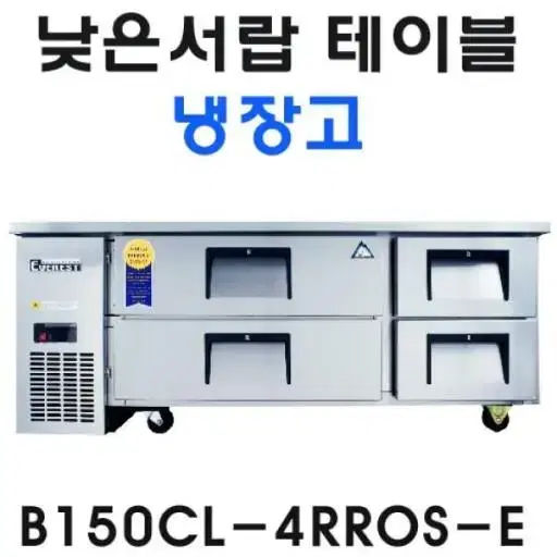 업소용 부성피자테이블 1500 845. 1030. 세거