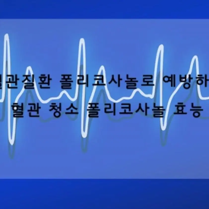 뉴질랜드 하이웰 리버 폴리코사놀 미개봉 새제품