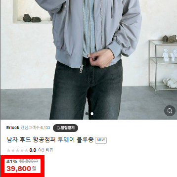 땡처리 재고처리 당일발송 / 남자 후드 항공점퍼 투웨이 블루종