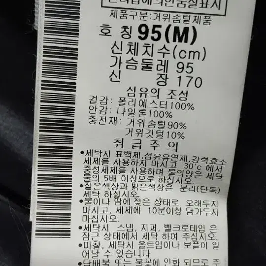 컬럼비아 티타늄 구스다운 숏 패딩