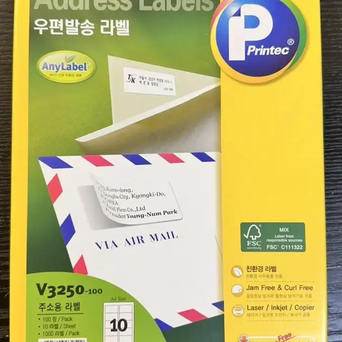 우편발송라벨 프린텍 v3250