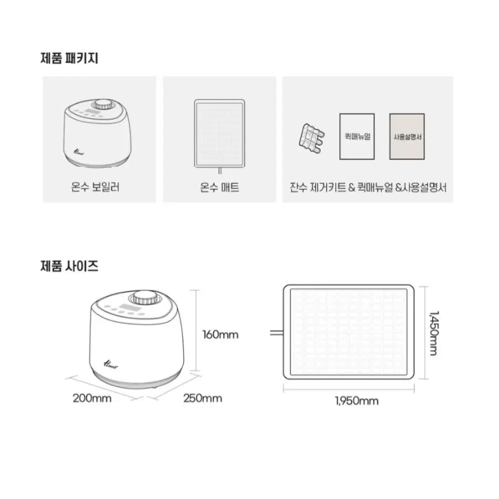 한일전기 온수매트