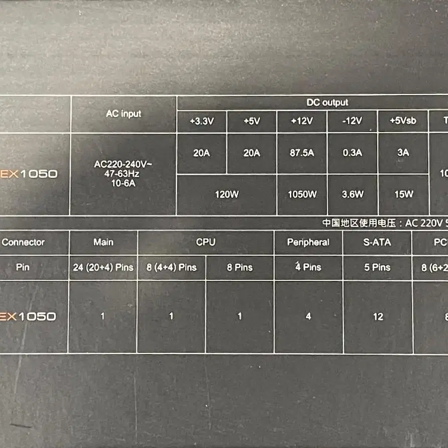 쿠거 1050w 풀모듈러 (신품급)