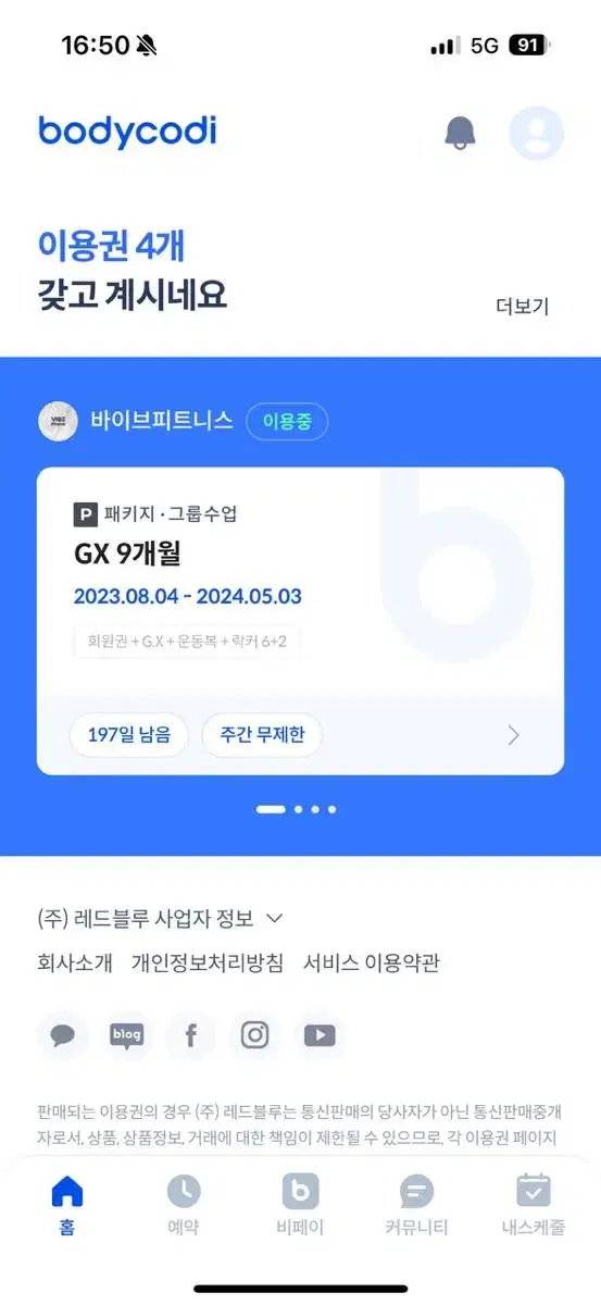 바이브피트니스 회원권 판매