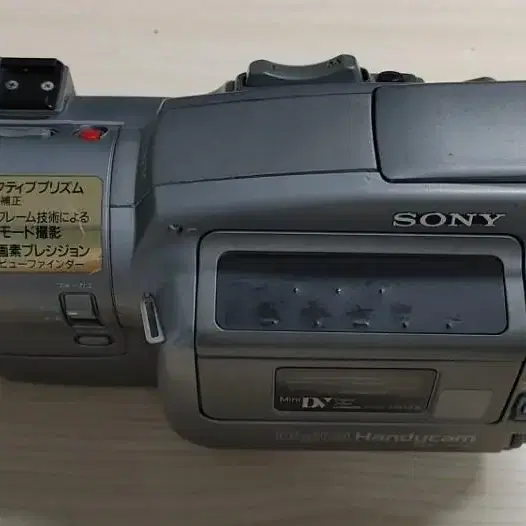 소니 캠코더 DCR VX700