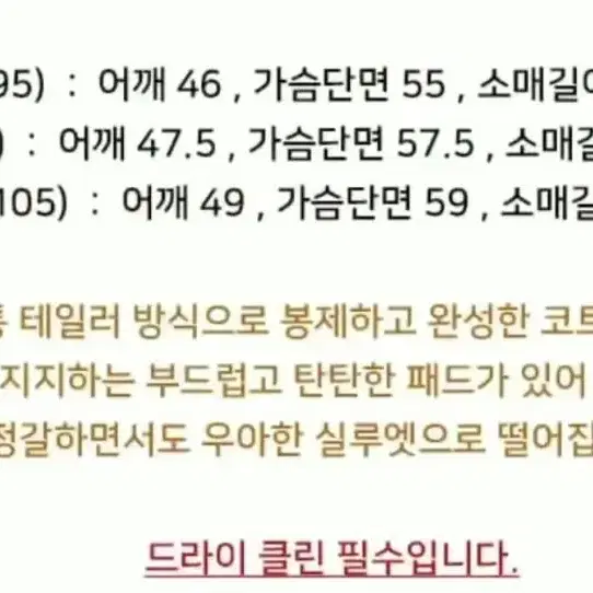 [마지막인하/퍼스트플로어] 더블브레스트 코트 48