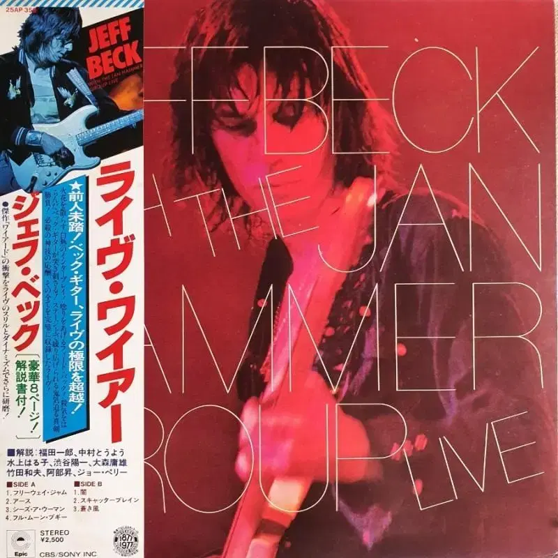 JEFF BECK WITH THE JAN HAMMER GROUP - LI