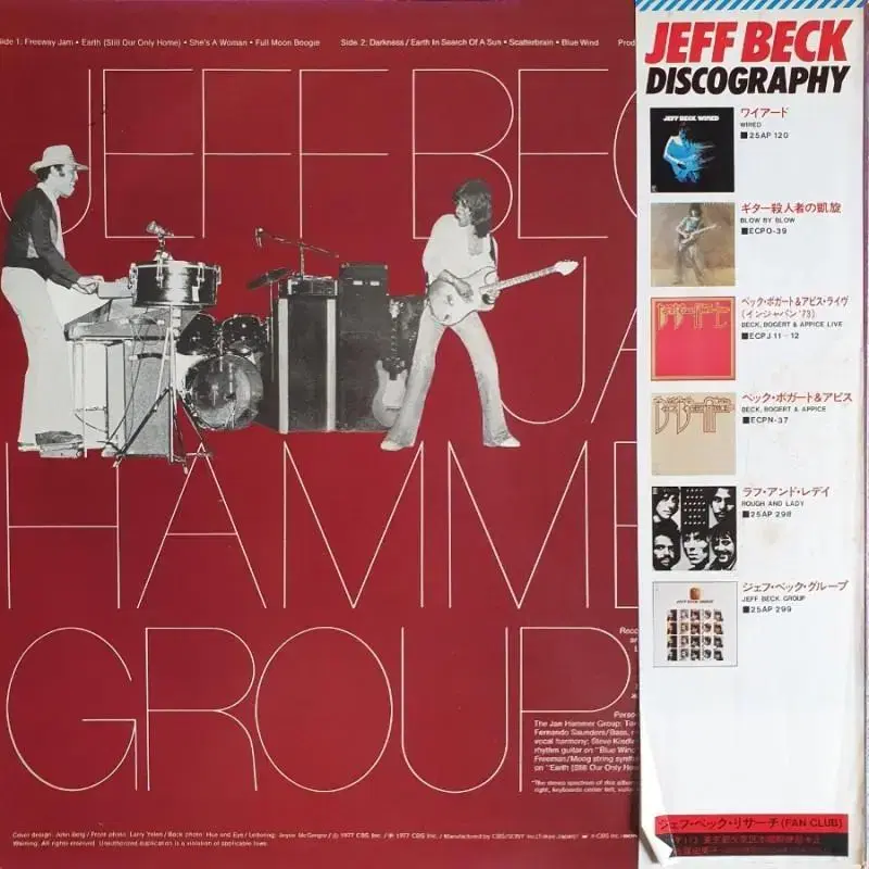 JEFF BECK WITH THE JAN HAMMER GROUP - LI