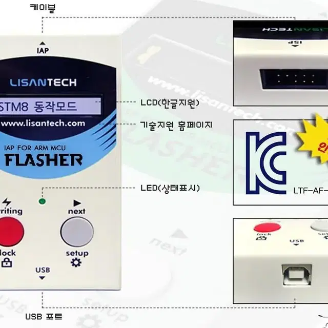 Flasher 10 STM32 새상품 팝니다.(박스만 개봉)